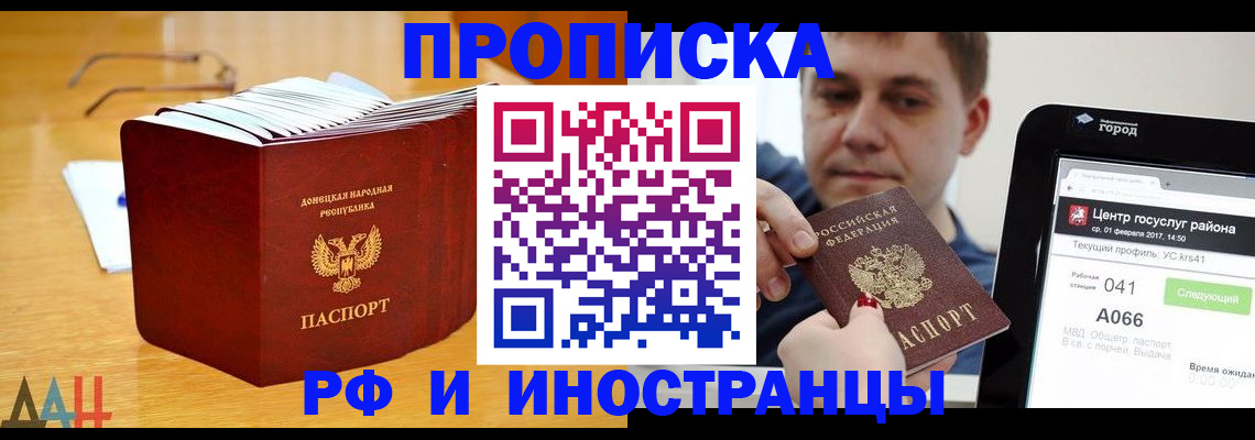 временная регистрация для школы в Кушве