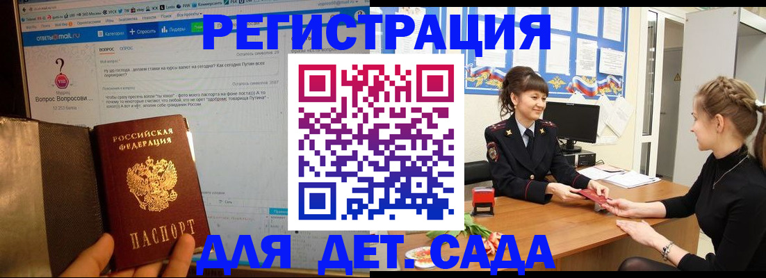 временная регистрация недорого в Кушве